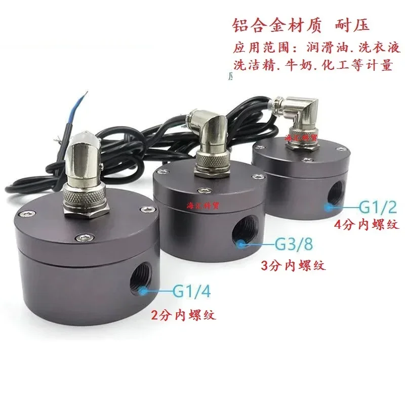 2 points 3 points 4 points Elliptical gear oil flowmeter, aluminum alloy housing high-precision pulse NPN flow sensor