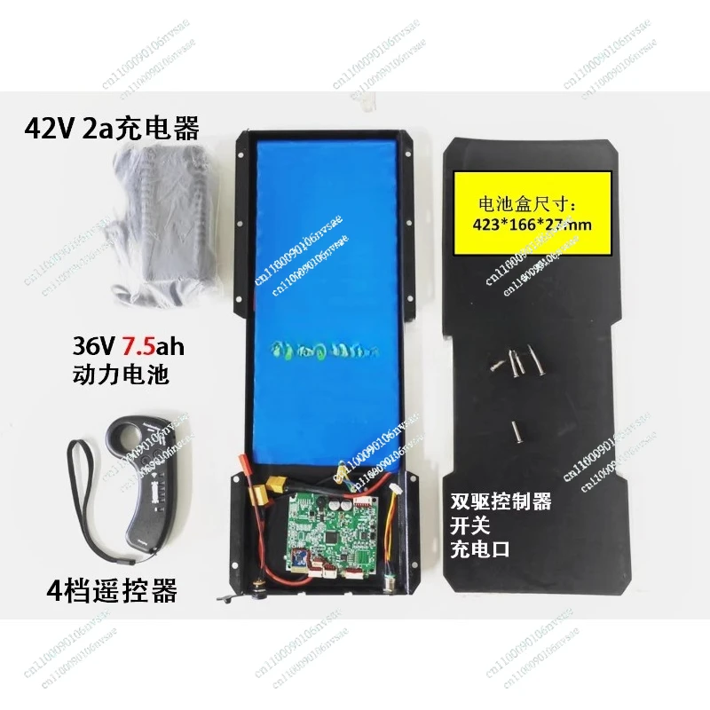 Four-wheel electric skateboard remote control controller main board motor wheel power bridge battery waterproof