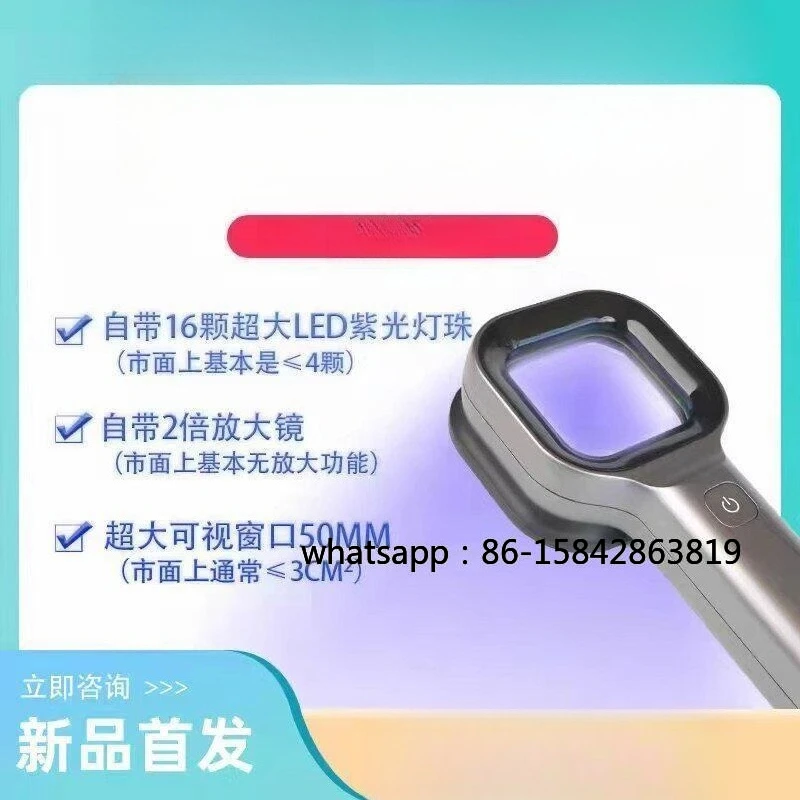 A New Generation of Pet Cat and Dog Skin Fungus Inspection Lamp