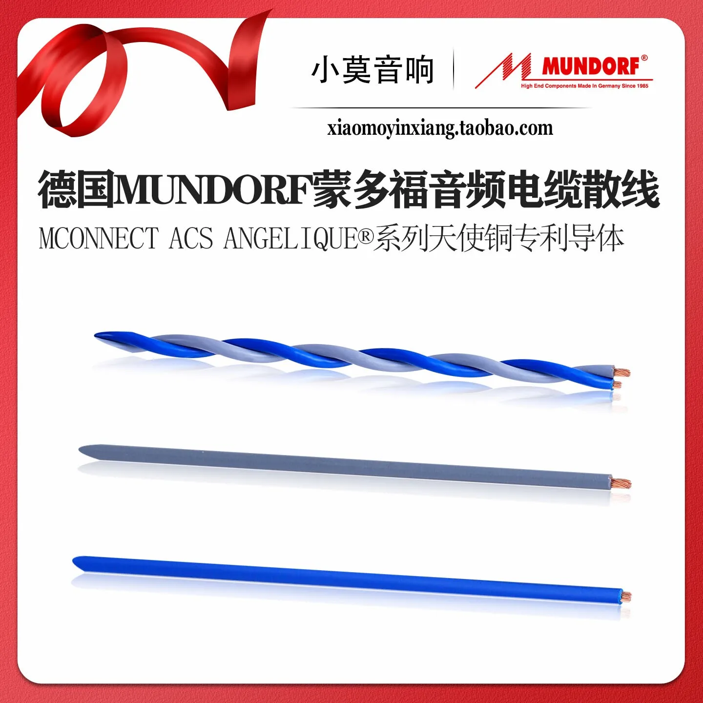 

German Mundorf MConnect ACS Angelique® Audio Multi-purpose Stranded Wire