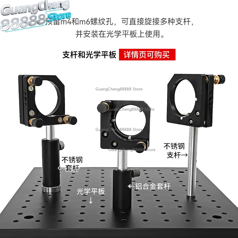 2-Inch adjustment frame 50.8 2D frame Angle trimmer experimental 2D lens holder