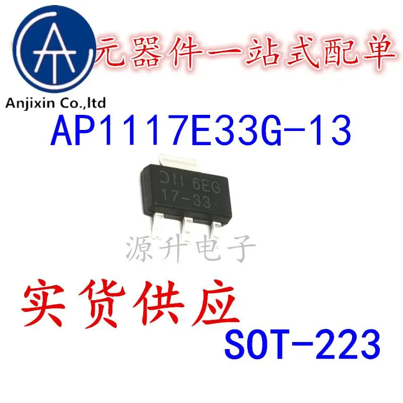 

20PCS 100% orginal new AP1117E33G-13 Silkscreen 17-33 Power IC Buck IC SMD SOT-223