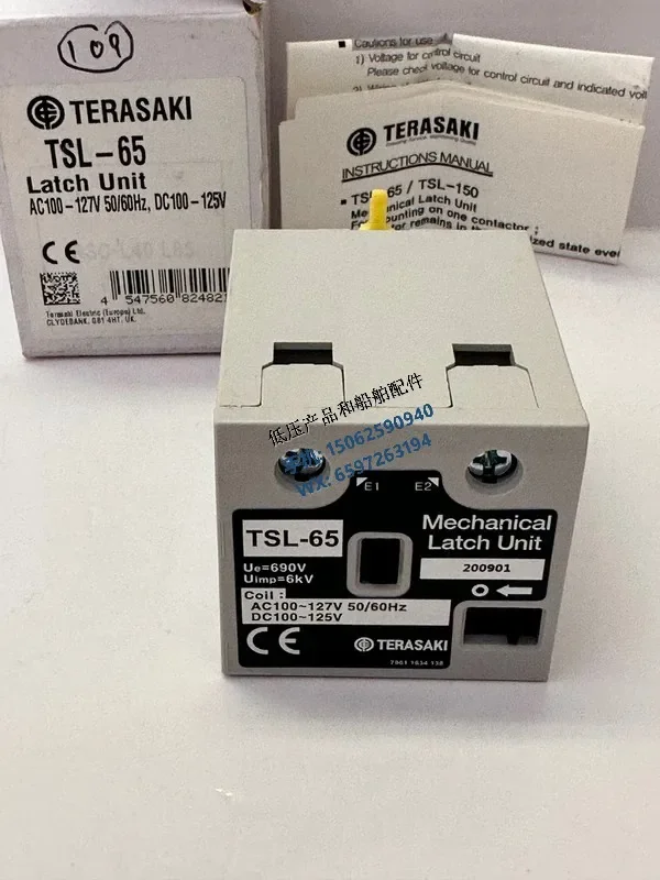 New TERASAKI Terazaki Contactor Mechanical Latch Unit TSL-65 100-127V
