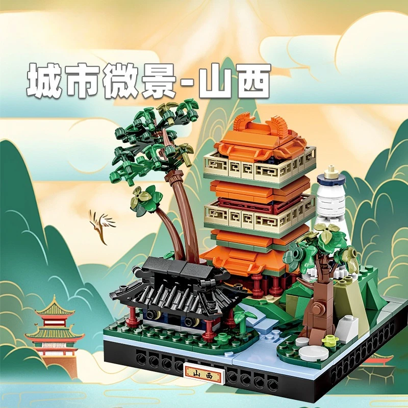 

Small Particle Educational Building Blocks City Micro Landscape Shanxi Creative Gift for Kids