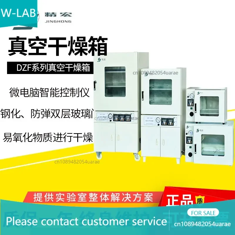 Shanghai Jinghong DZF-6210 Laboratory Vacuum drying oven Vacuum material drying Heat-sensitive sample drying