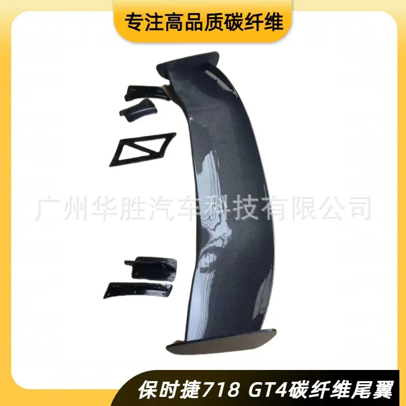 

Suitable for 16-20 years Porsche 718GT4 carbon fiber rear wing second generation bracket punching installation version universal