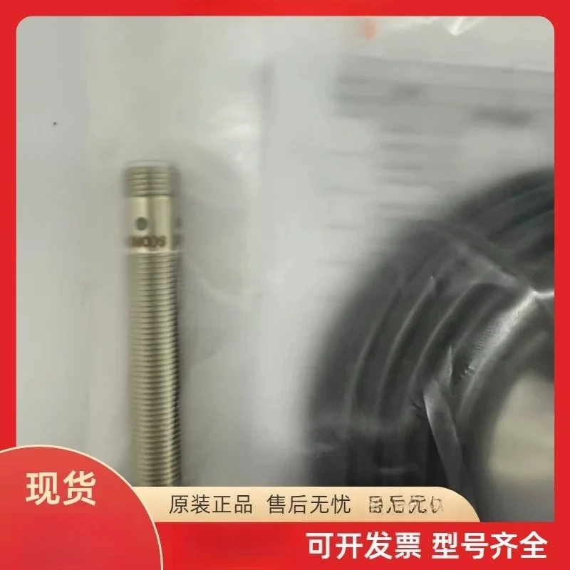 New proximity sensor SN12-04DNAE/4M/5M straight head SN12-04DPAE/2M elbow