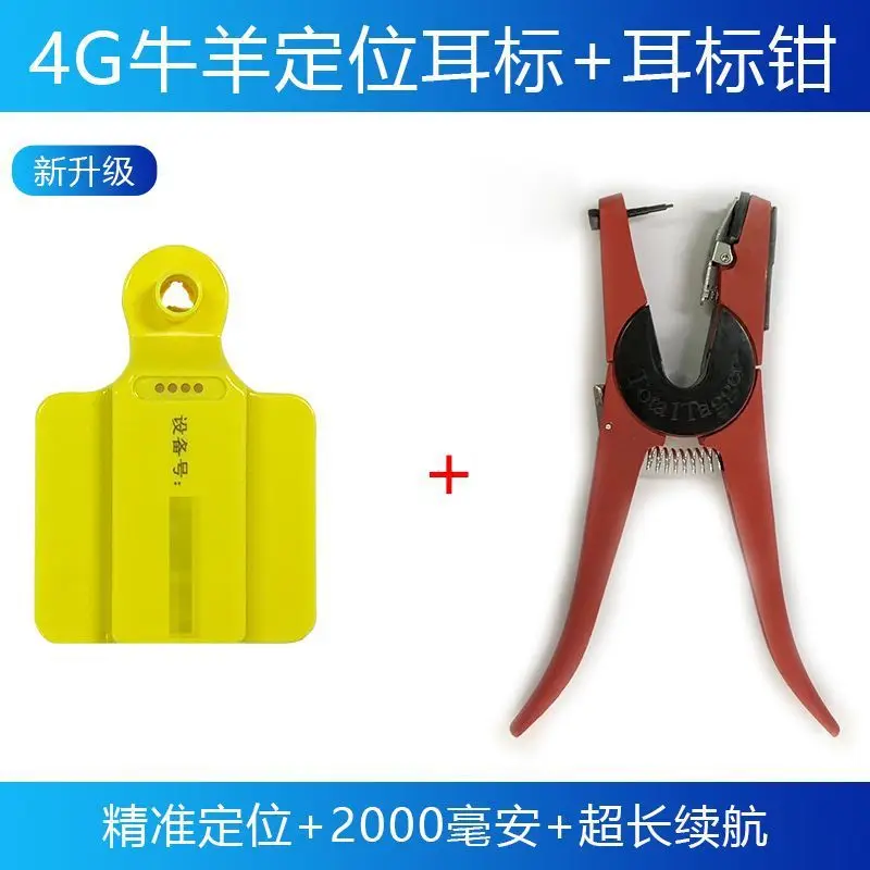 2025年 4G家畜GPSロケーター - 牛、馬、農場動物用の特別な脱落防止耳タグ