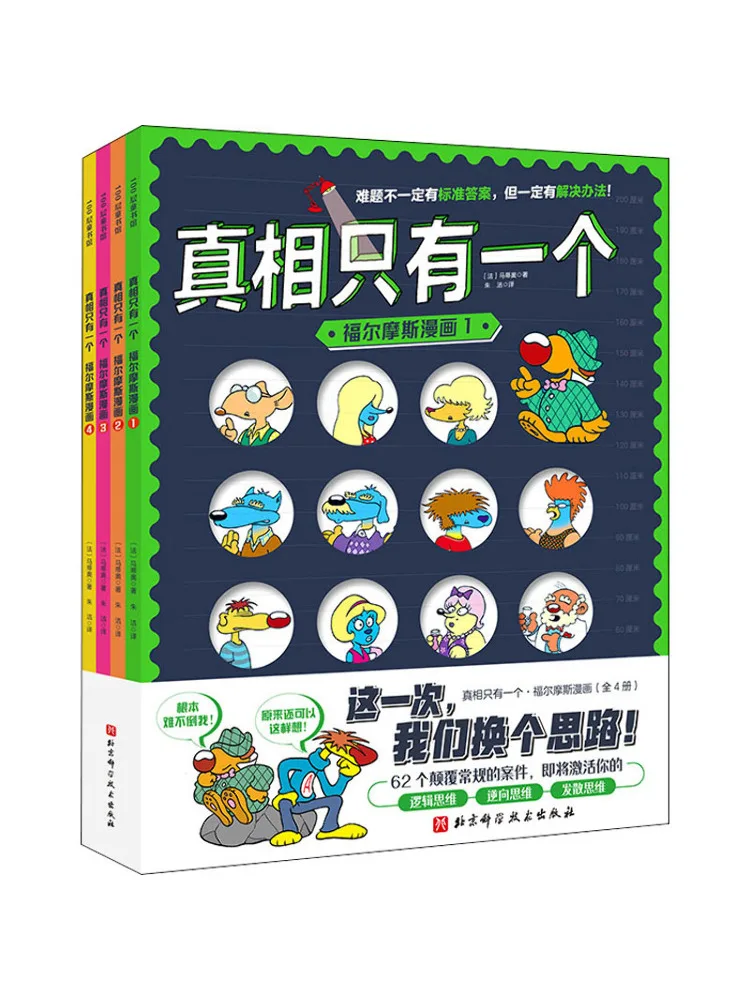 

Книга-Winshare — это только один шерлок Холмс, комикс 1 4