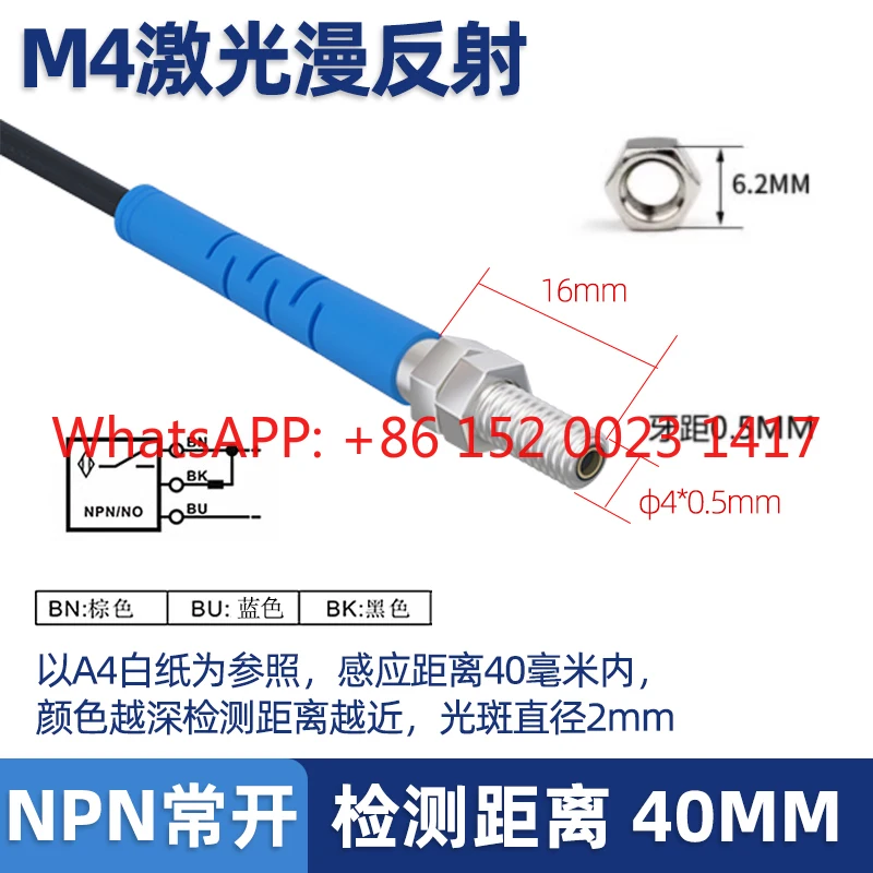 jars-レーザーセンサー-m3m4m5m6-エルボ直角赤外線光電スイッチ拡散反射センサー