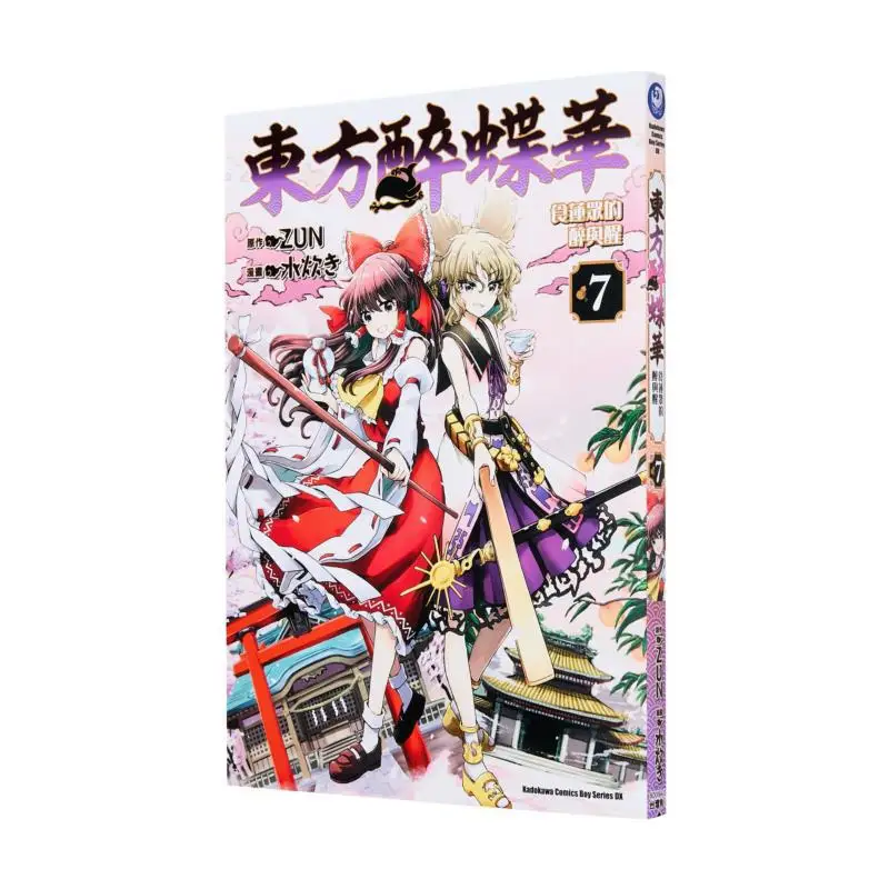 

Пьяньемость и пробуждение эстеров лотоса во Востоке 07, манга Mizuho, манга, оригинальная работа ZUN 9786264157216