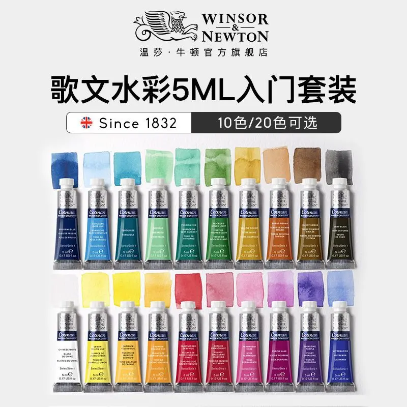 Imagem -02 - Winsor e Newton Aquarela Paint Grupo Quality Art Supplies Pigmento Profissional 12 18 24 40 Cores 8ml 21ml