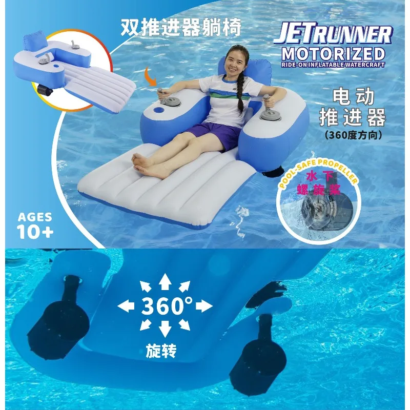 New Luxury Motorized Inflatable Water Float, Adult Inflatable Lounge with Backrest, 360 Degree Propeller Powered Floating Chair