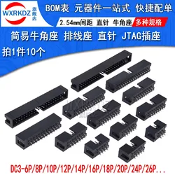 10PCS 2.54 MM 피치 DC3 스루홀 6 8 10 12 14 16 20 26 30 34 40 50 핀 스트레이트 수 슈라우드 PCB IDC 소켓 박스 헤더 JTAG