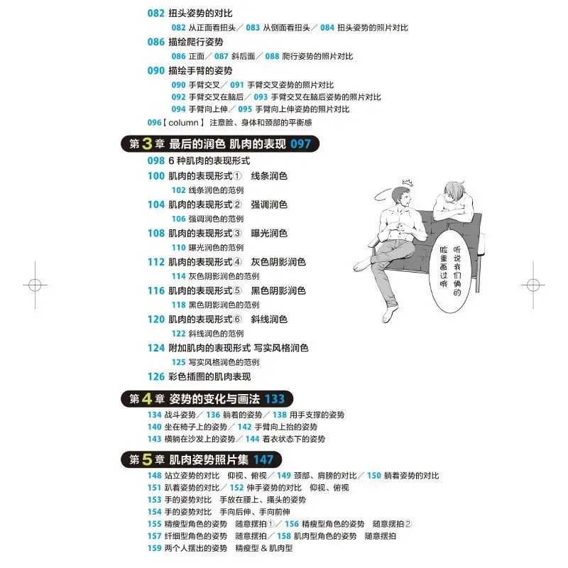 애니메이션 근육 구조 (사진부터 만화 그림까지) 색칠하기 그림 책, 장난감 선물