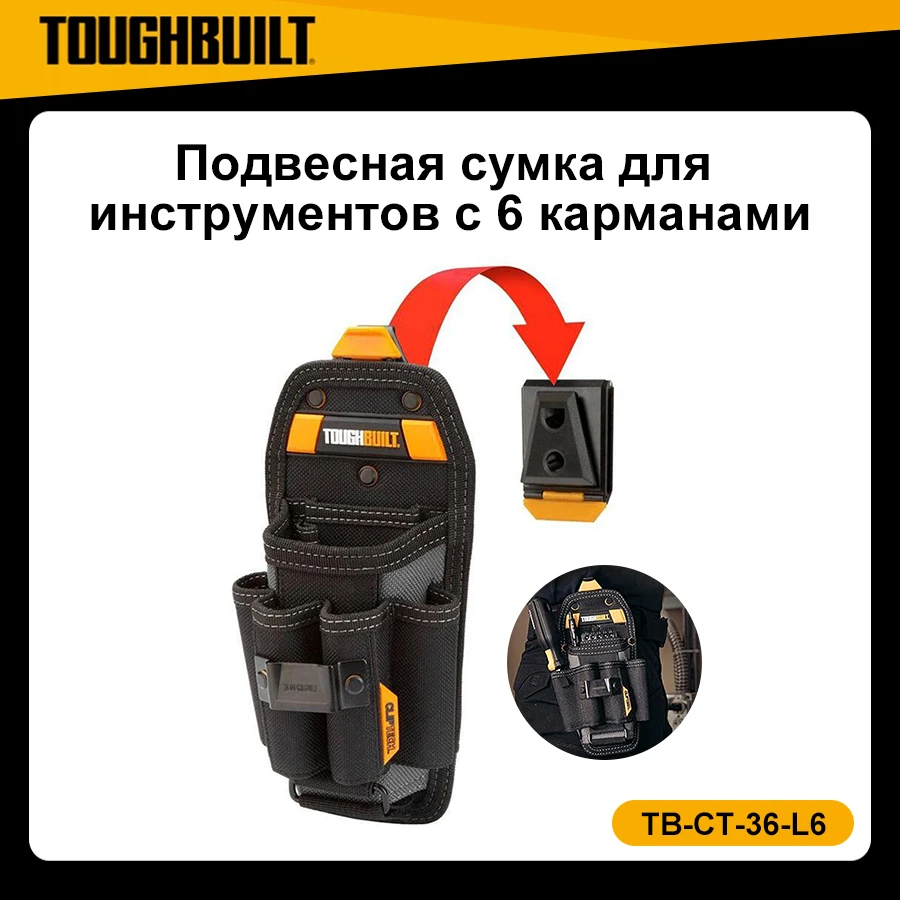 

TOUGHBUILT TB-CT-36-L6 Technician 6-Pocket Pouch - Large Multi-functional Tool Bag with 6 Pockets Power Tool Accessories worx