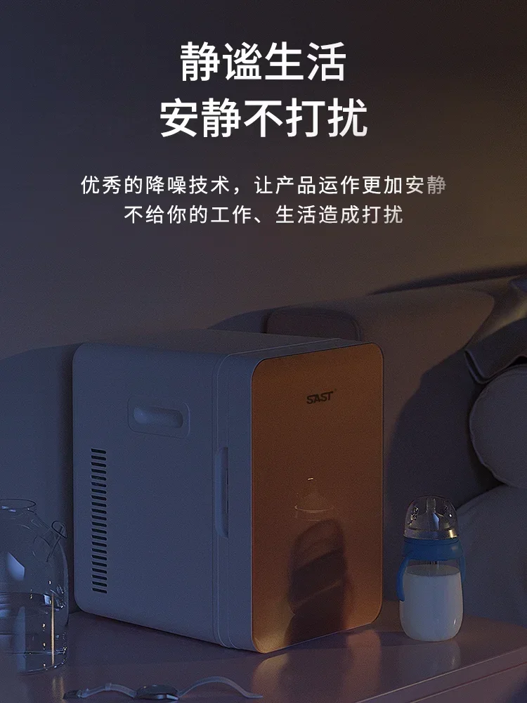 12V/220V SAST Mini Fridge: Portable and Compact Refrigerator for Car and Home Use, Suitable for Dorm Room
