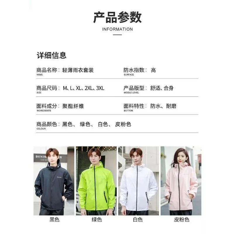 Raincoat and Rainpants Suit Full Body Rainstorm Prevention Electric Bicycle Motorcycle Takeaway Riding Reflective Split Raincoat