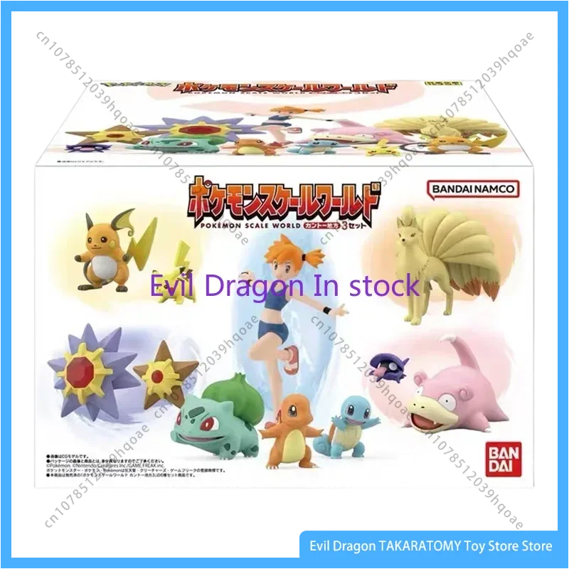 Genuine Bandai Pokemon Doll World Kanto Region Action Figure Toy Gift Collection Children's Model Decoration