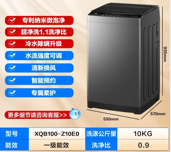 SS910kg power-saving ultra-clean washing household first-class automatic pulsator washing machine