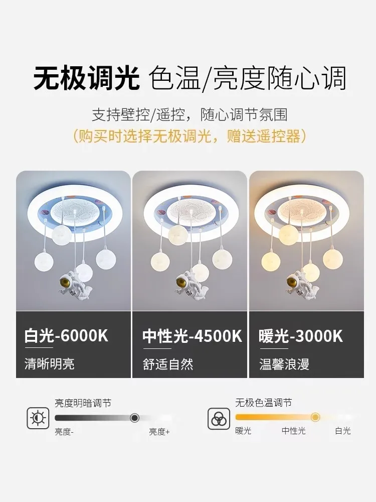 Children's Room Ceiling Light Boy Aerospace Full Spectrum Smart Eye Protection Cartoon Bedroom Light Female Modern, Simple and F