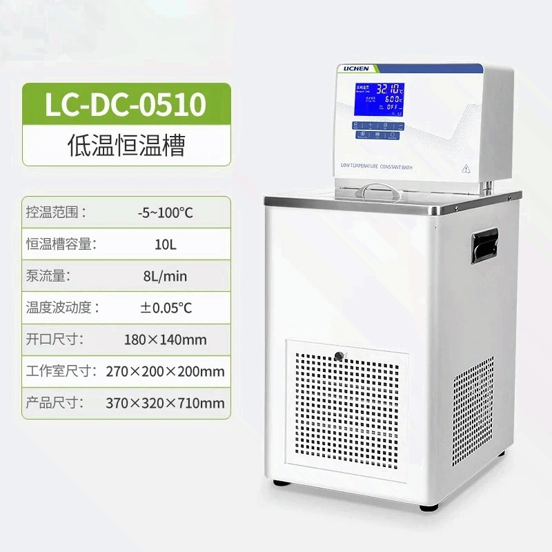 External machine stainless steel high precision water bath Low temperature thermostat lheating and cooling internal