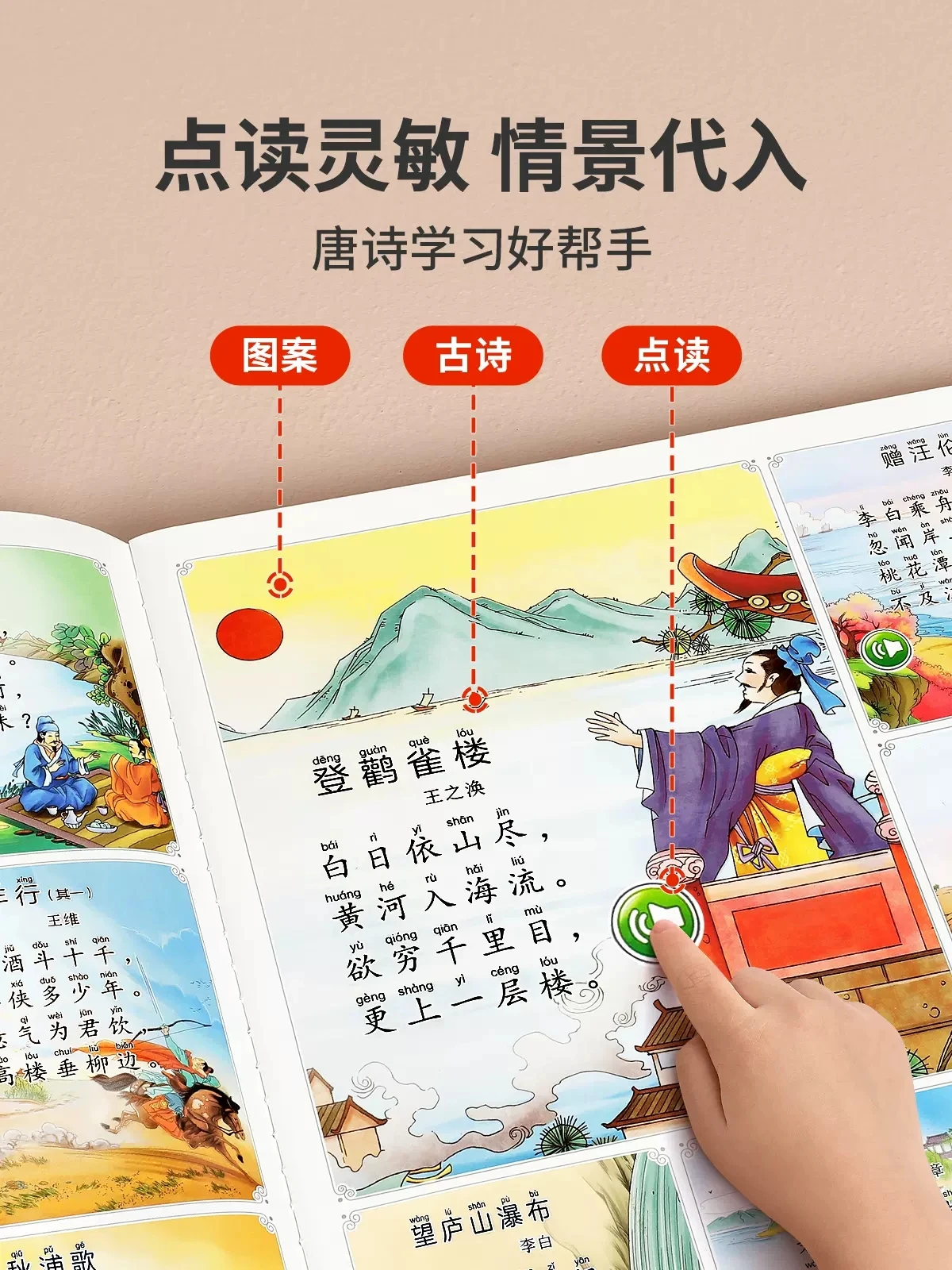 New Learning Speaking Language Audio Book Children Finger Point Reading Version Three Hundred Tang Poems Early Education Machine