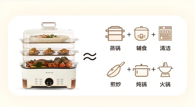 multi-function electric steamer, household kitchen, large capacity can be boiled, stir-fried,  steamed breakfast, three-layer