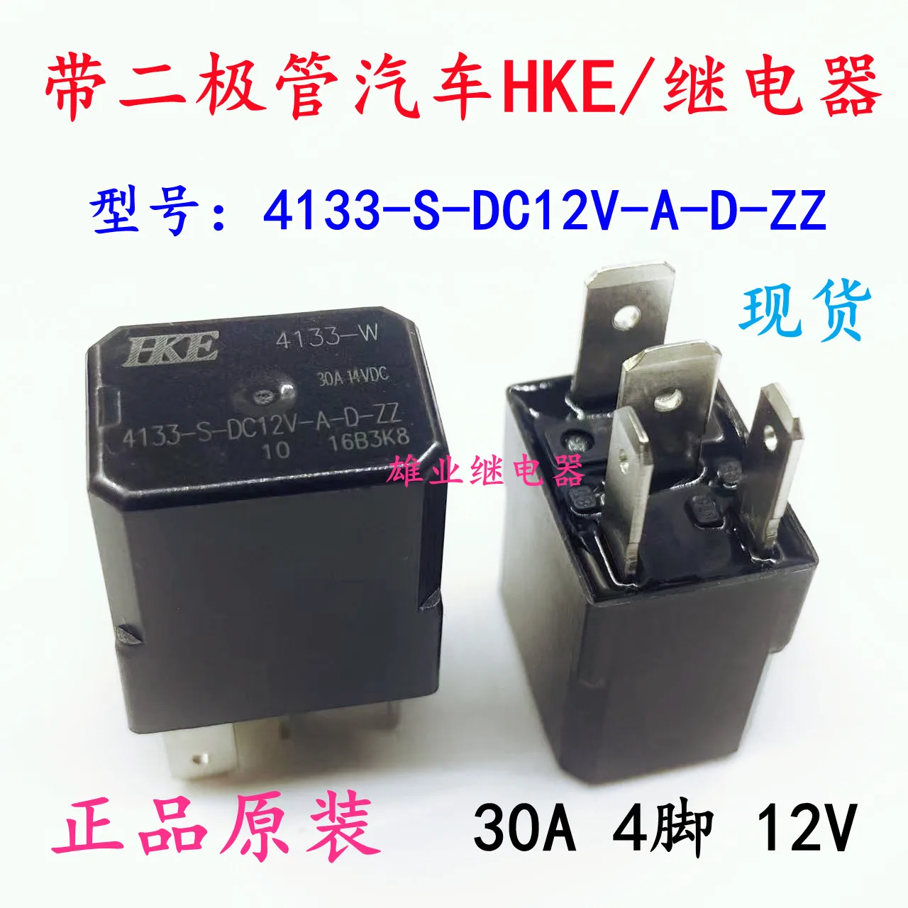 

（5PCS/LOT） 4133-S-DC12V-A-D-ZZ 12V 30A 4