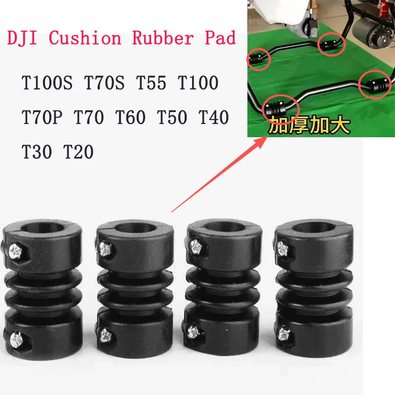 Резиновая подушка для DJI T100S/T70S/T55/T100/T70P/T70/T60/T50, аксессуары для сельскохозяйственных дронов, запчасти для ремонта.