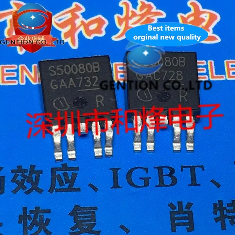 

10 шт. S50080B BTS50080B TO-252 в розетке 100% новый и оригинальный