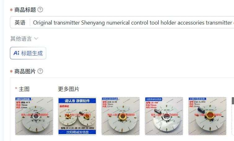Original transmitter Shenyang numerical control tool holder accessories transmitter encoder 4 4b 4w 4bw