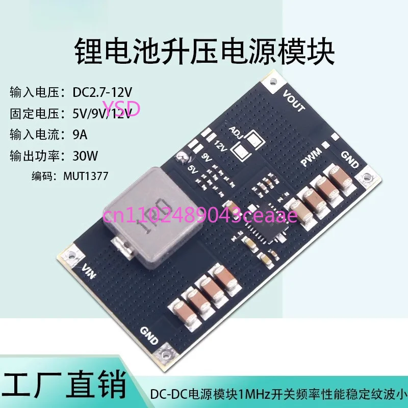 TPS61088 High Power Lithium Battery Boost Power Module 10A Current 3V to 12V5V9V Power Board DCDC