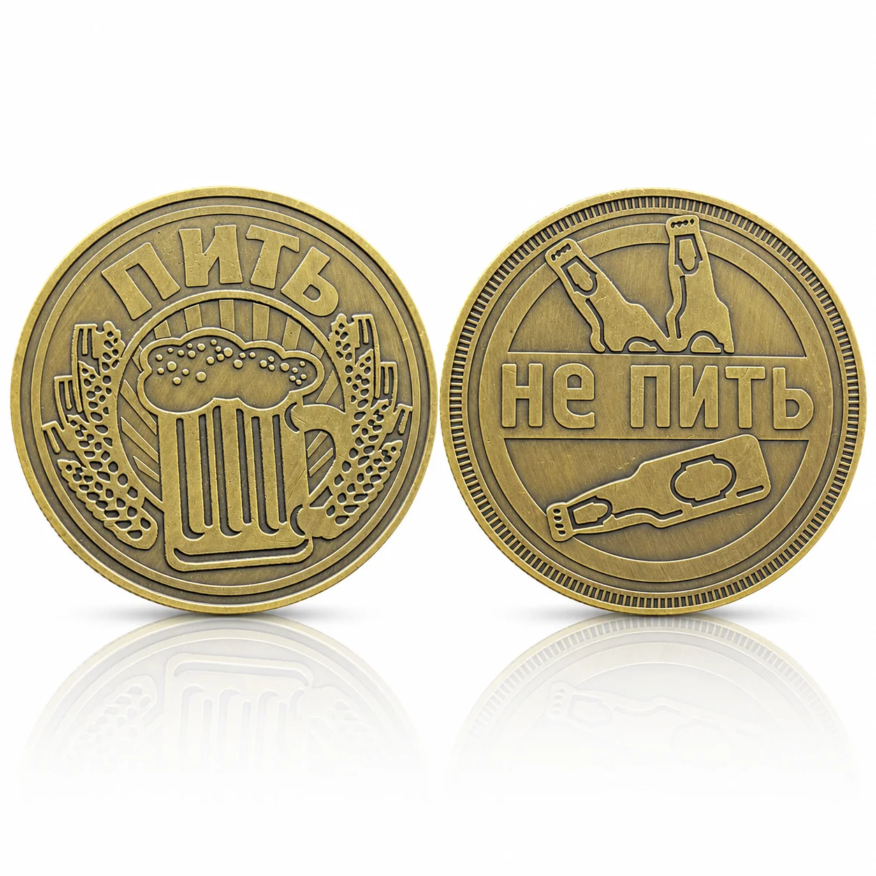Russian Drink or Not Flip Toss Coin Bar/Tavern Decision Coin Party Fun Decorations Copper Plated Carved Lucky Medal