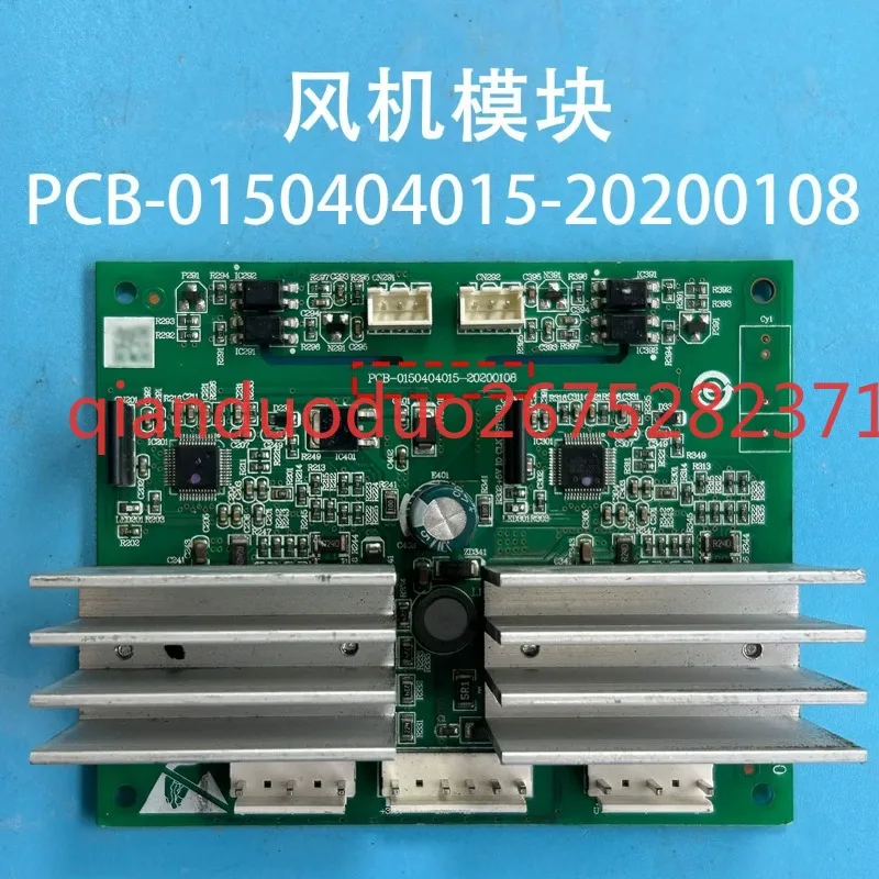 carte-electronique-pour-climatiseur-central-haier-module-de-commande-de-ventilateur-multi-lignes-0150404015