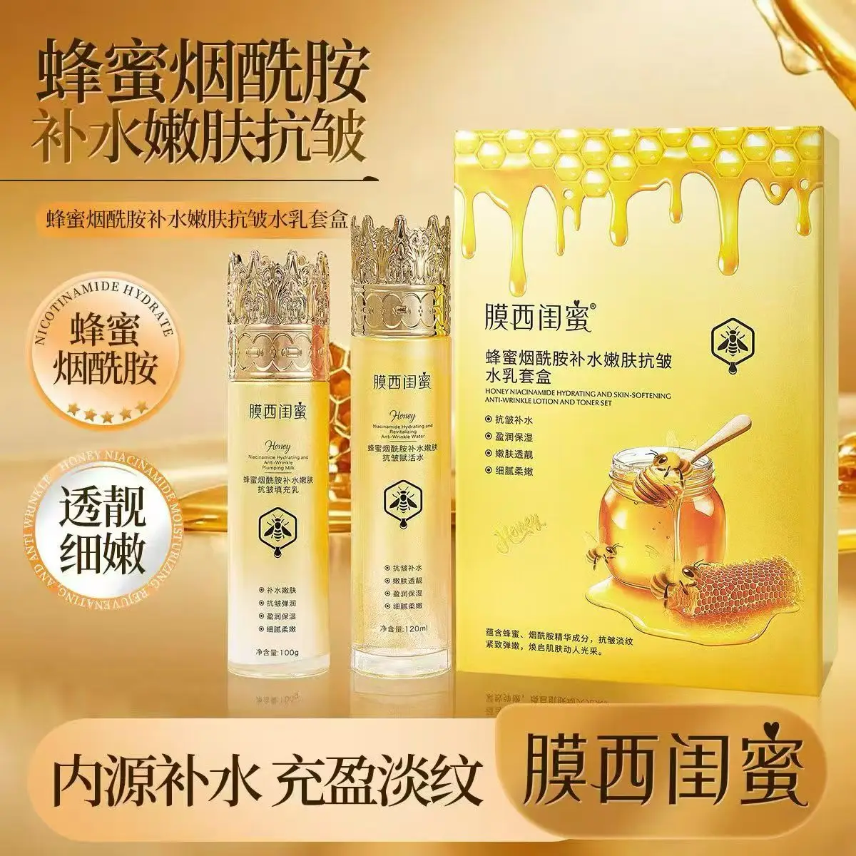 moxi-guimi-honey-niacinamide-toner-lotion-set-hydrating-anti-wrinkle-skin-care-kit-for-moisturizing-brightening