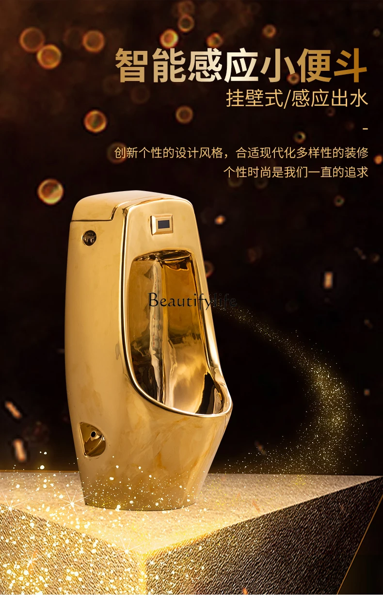 

Wall-mounted gold urinal integrated intelligent induction flushing urinal electroplated gold men's urinal