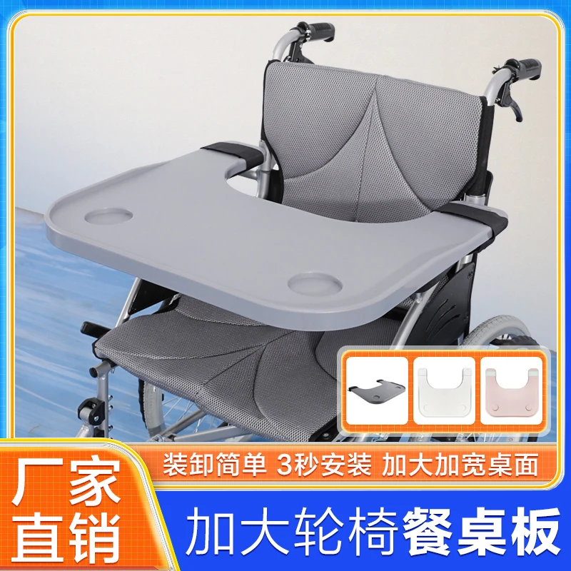 Wheelchair Dining Table, Dining Board, Special Wheelchair for the Elderly, Dining Table, Wheelchair Accessories, Universal Wheelchair, Easy to Disassemble