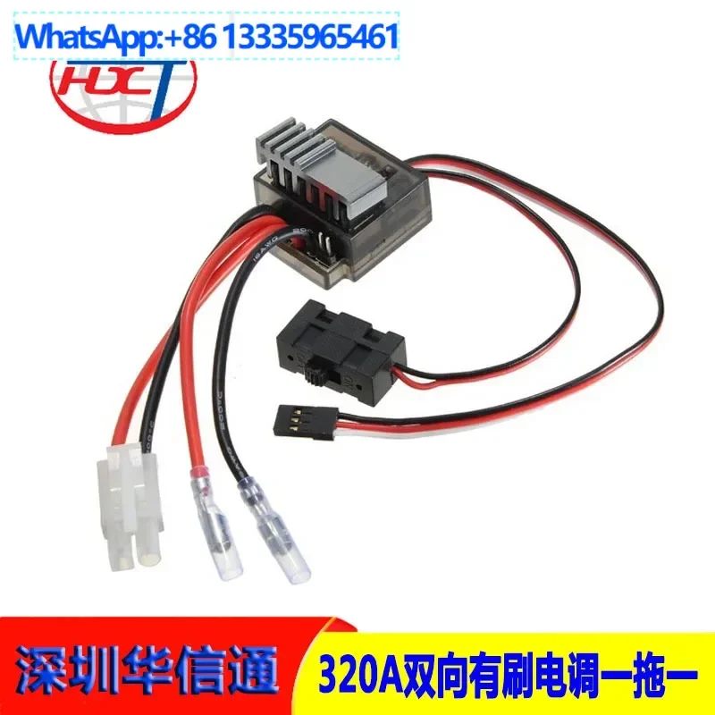 

5Pcs 320A Brush two-way ESC 1/10 1/16 HSP and other RC remote control tram marine, support 2S battery