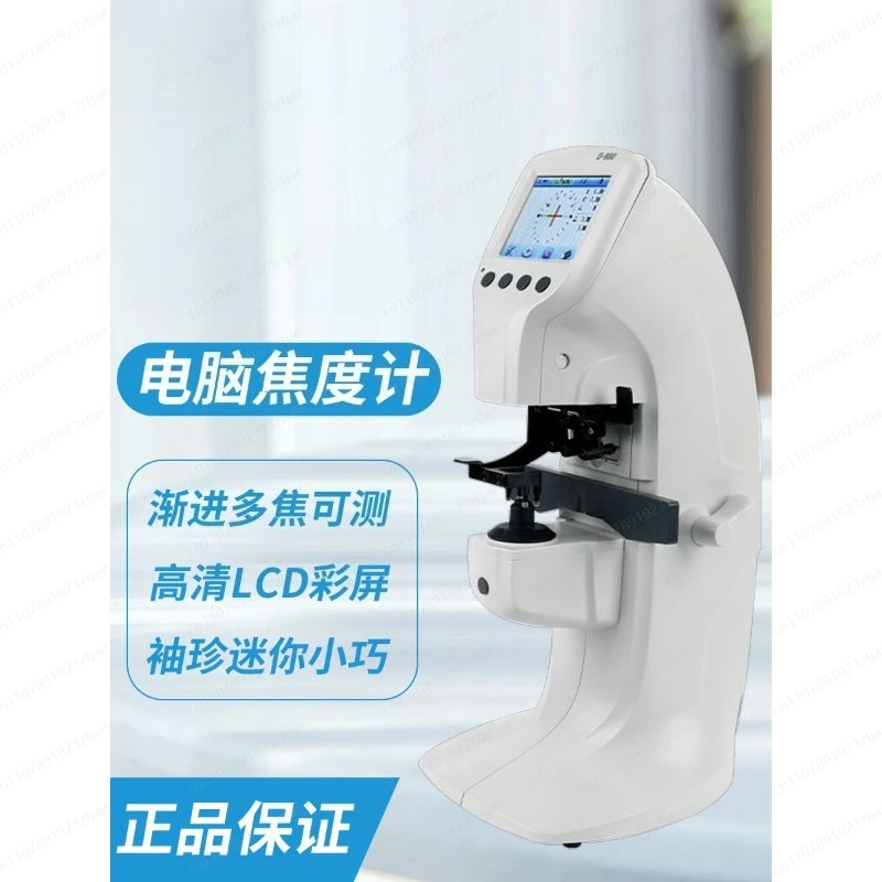 D-900 mini computer scanner mini high definition color screen automatic focimeter with accurate pupil distance measurement