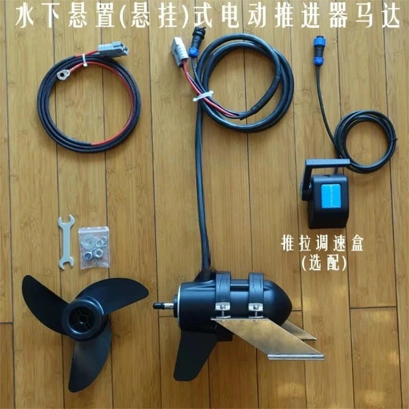 Marine Outboard Engine 12V 24V 48V Brushless Electric Thruster Underwater Suspension Lift Thruster