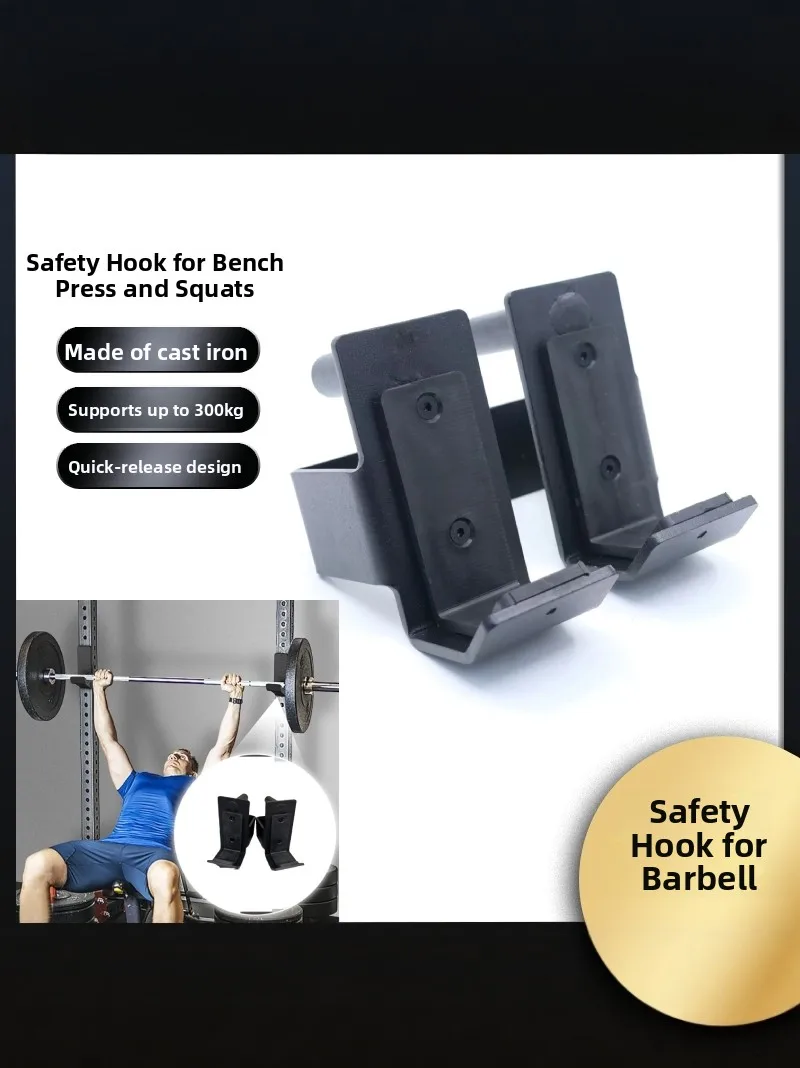 commercial-standard-j-hook-barbell-dumbbell-storage-rack-hook-safe-hook-squat-stand-hook-fitness-gym-equipment-accessories