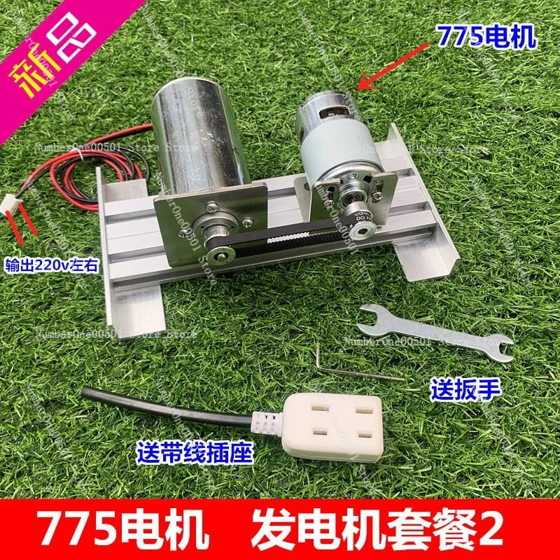 220V Double Bearing Silent DC Motor Micro DIY High Voltage Generator Rechargeable