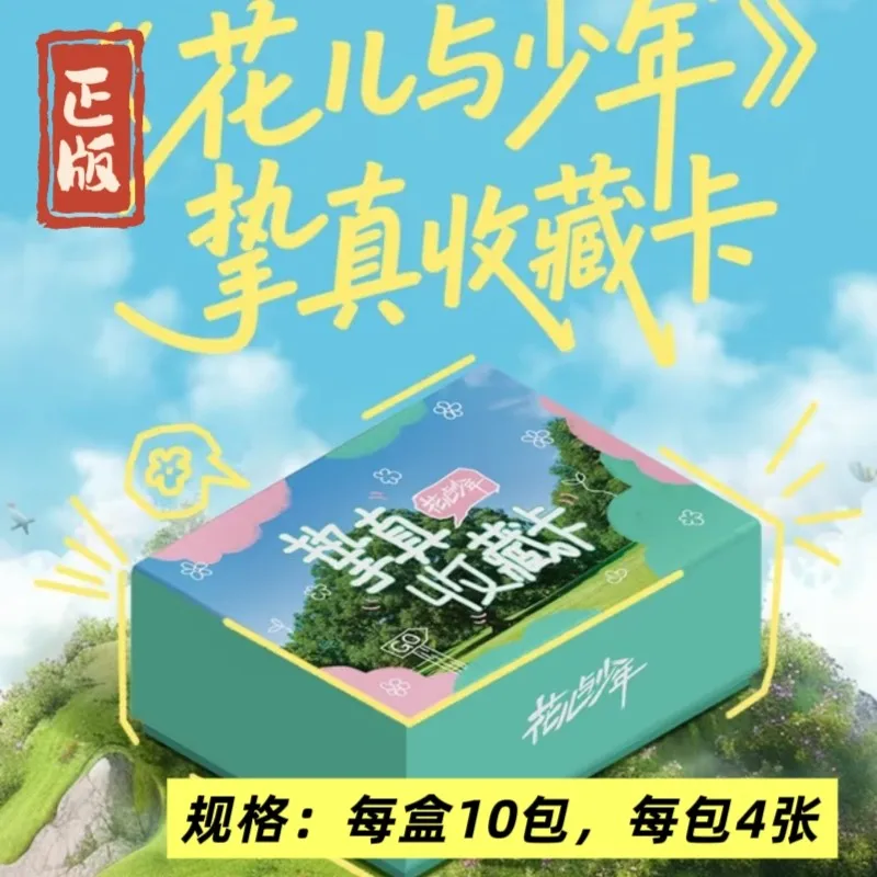 

Official Divas Hit The Road Collectible Photo Cards Mixed Seasons Variety Show Dilraba Qin Lan Wang Anyu Full Sealed Box