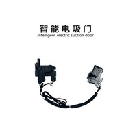 Suitable for ZEEKR 001 Xingyue L Geely FY11 Lock Car Electric Suction Door