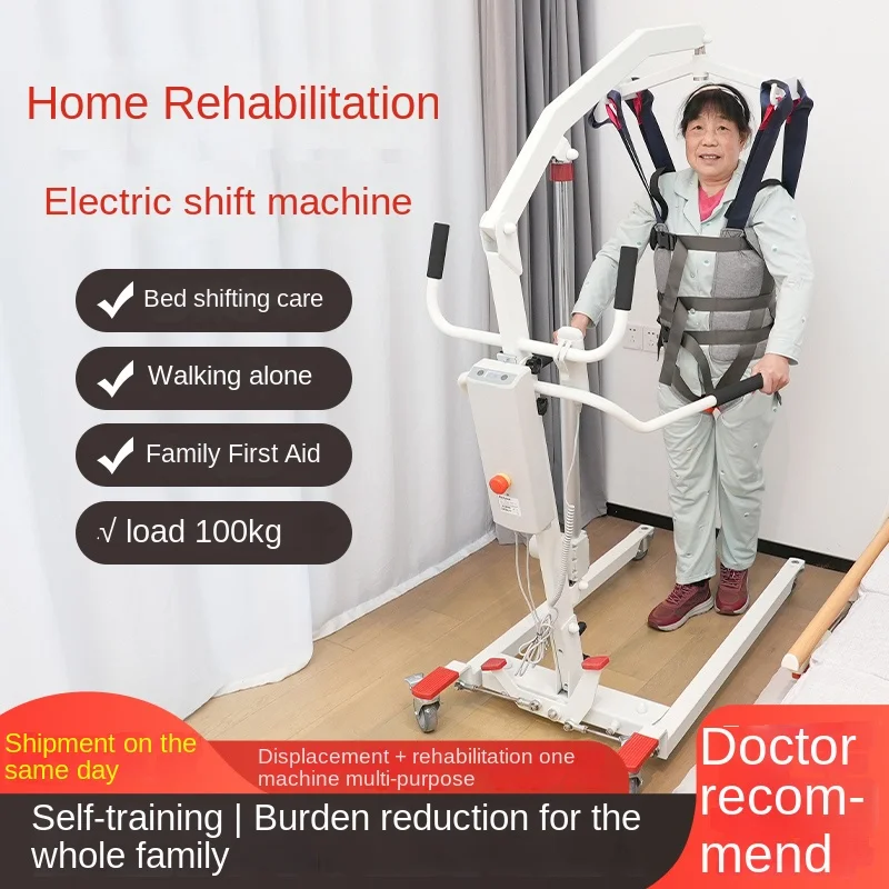 

Household use of elderly and disabled transfer machines