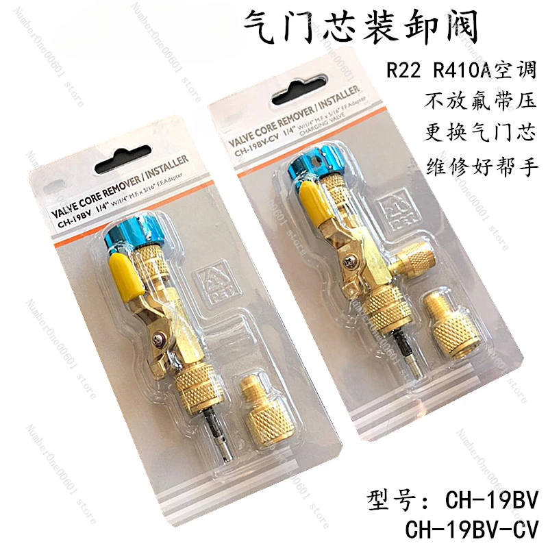 Air Conditioner Valve Core Disassembly Valve Zero Leakage Needle Valve Core Disassembly Wrench Pulling Out