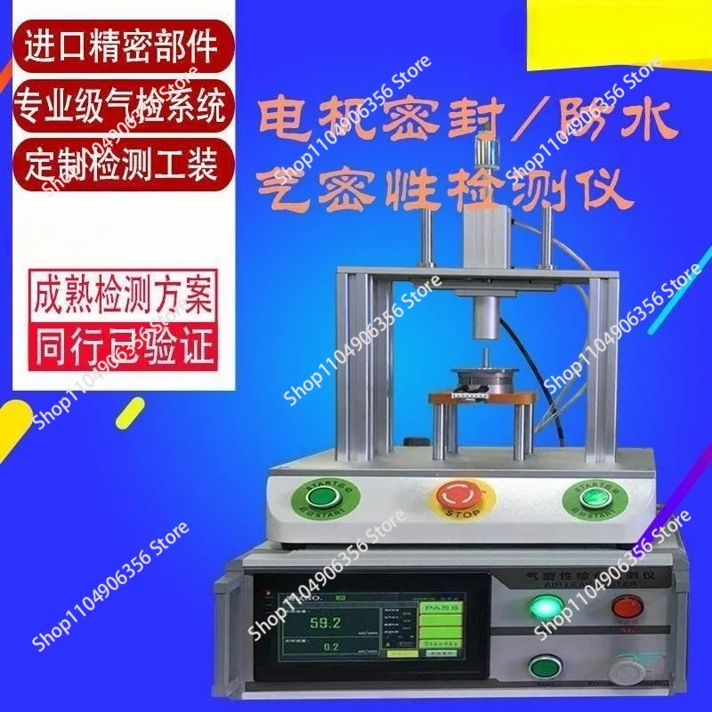 Air Tightness Tester, Motor Bearing Seal Tester, Automotive Exhaust Pipe Leak Detector for Industrial Inspection