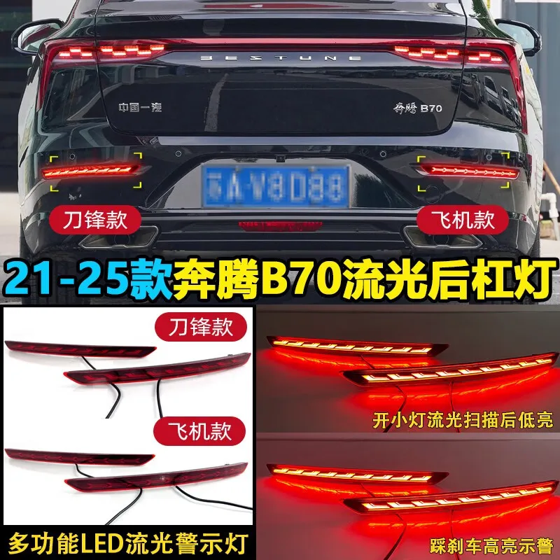 

car bupmer taillight for Volkswagen Besturn B70 rear light 2021~2023y LED auto accessories taillamp rear light
