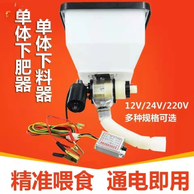 

Fertilizer Single-channel electric fertilization set, assembly, fertilizer box 220V feeder, wheat sowing